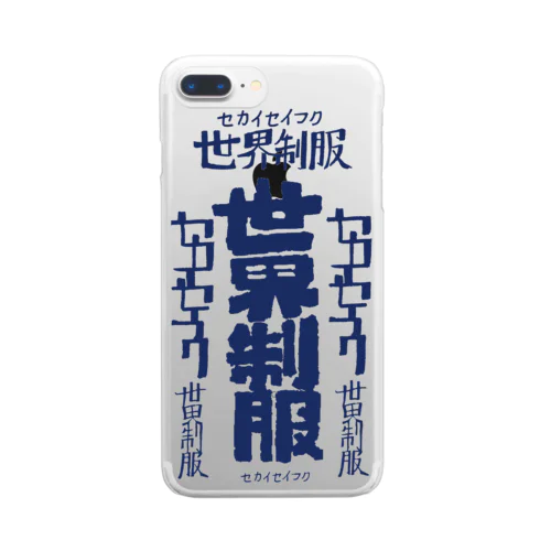 世界征服 Clear Smartphone Case