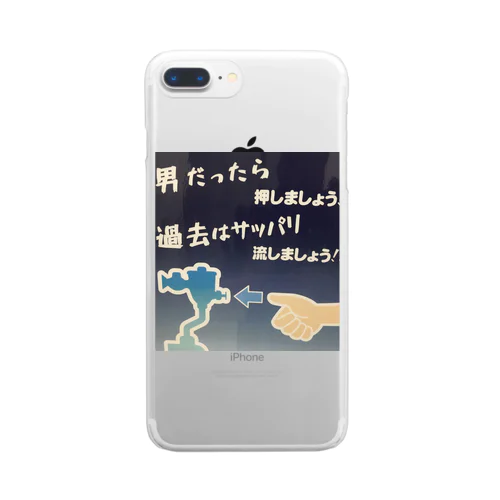 失恋したときにどうですか？ Clear Smartphone Case