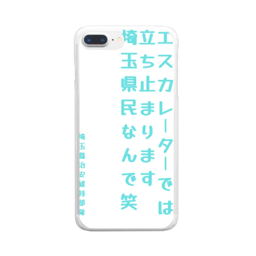 埼玉縣治安維持部隊 (非公認) Clear Smartphone Case