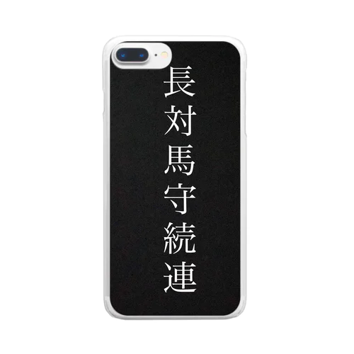 畠山家筆頭家老 長続連 Clear Smartphone Case