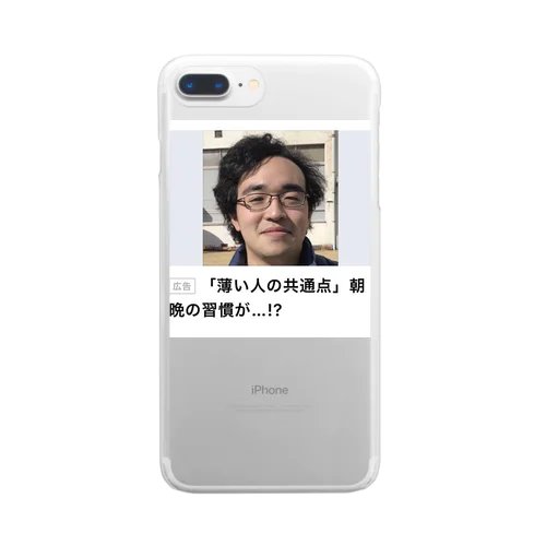 薄毛のあの人 Clear Smartphone Case