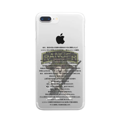 Ranger Creed レンジャー　信条 Clear Smartphone Case