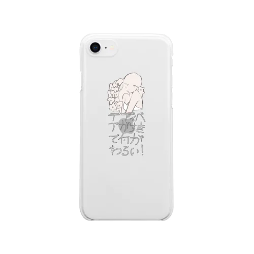 テディベアがすきで何が悪い Clear Smartphone Case
