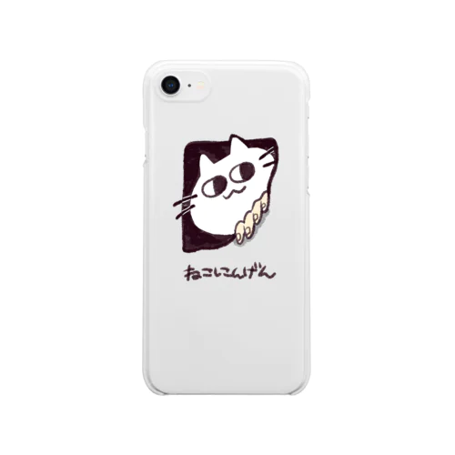 ひょっこり猫人間 Clear Smartphone Case