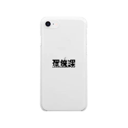 環境課_黒ロゴ Clear Smartphone Case