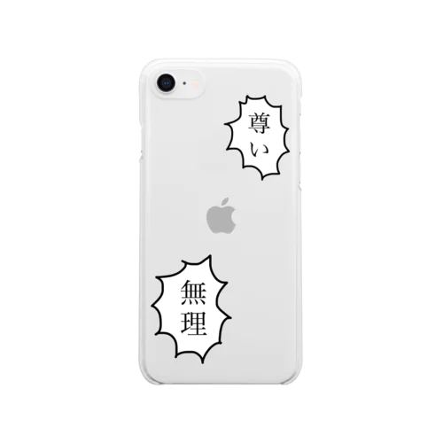 推しとのチェキを入れよう！ Clear Smartphone Case