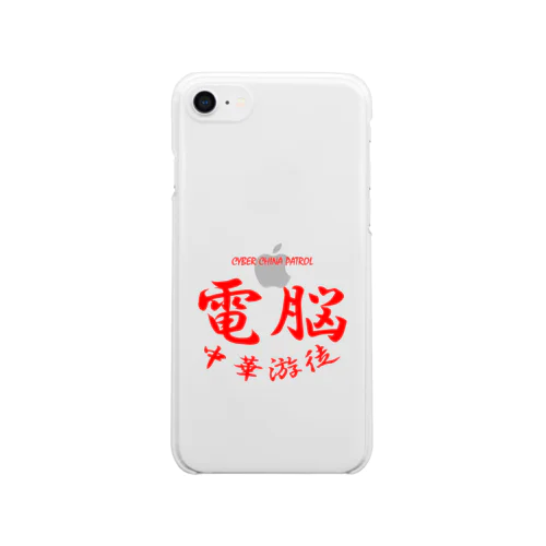 電脳チャイナパトロール Clear Smartphone Case