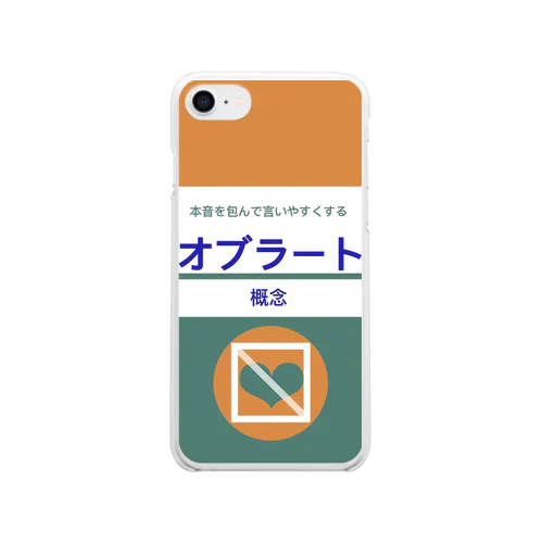 オブラートで包みたい。 Clear Smartphone Case