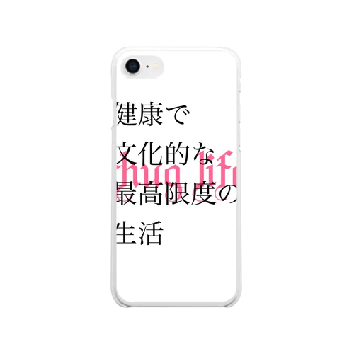 生きる Clear Smartphone Case