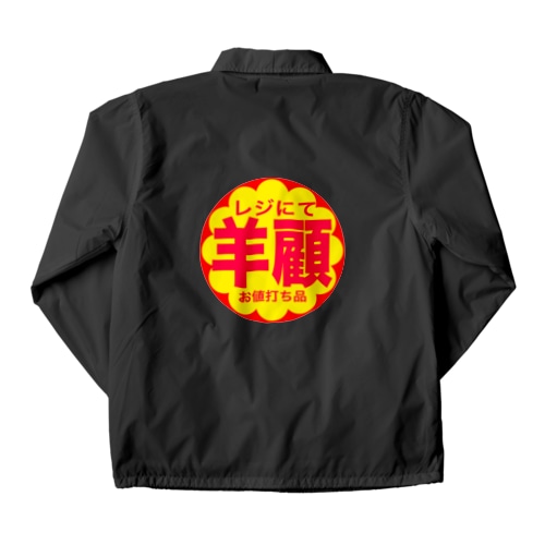 半額？羊顧 Coach Jacket