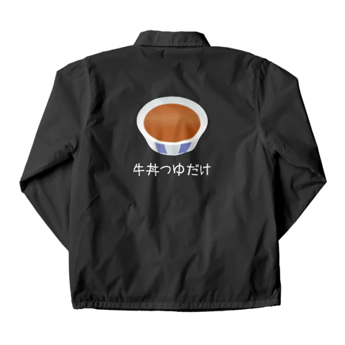 牛丼つゆだけ おもしろいヤバいグッズ 黒系アイテム コーチジャケット