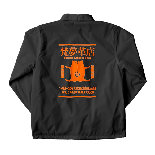 梵夢皮店グッズ Coach Jacket