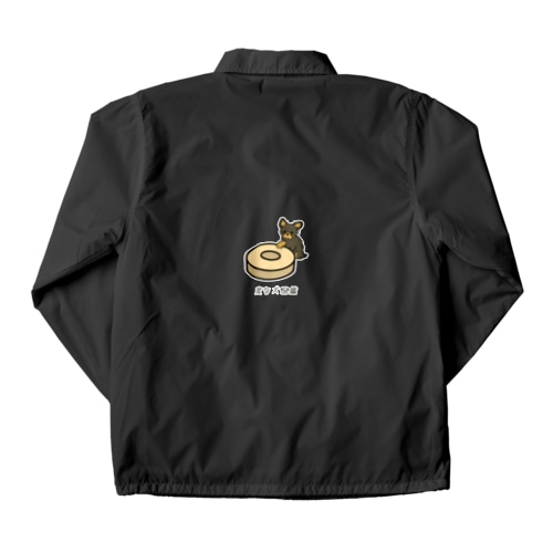 No.151 スッポリーヌ[1] 変な犬図鑑 Coach Jacket