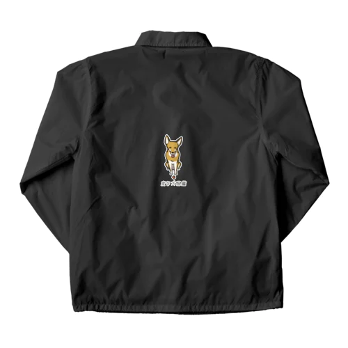 No.154 オモチャグイグイーヌ[3] 変な犬図鑑 Coach Jacket