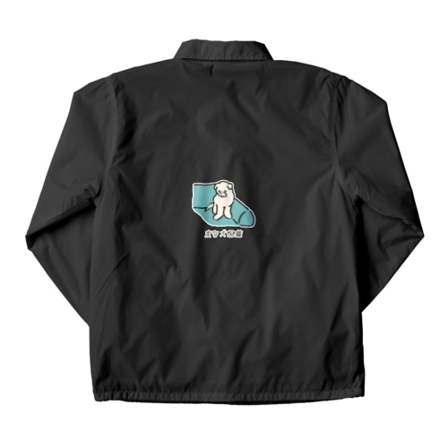 No.165 スミッコグラシーヌ[2] 変な犬図鑑 Coach Jacket