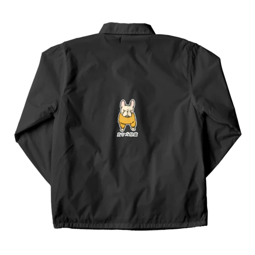 No.171 カオナシーヌ[2] 変な犬図鑑 Coach Jacket