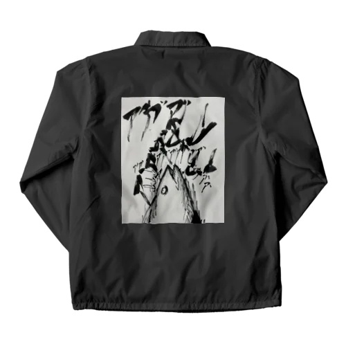 叫 Coach Jacket