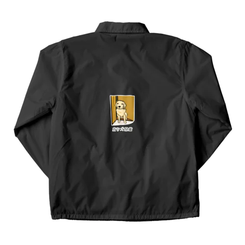 No.194 トイレツキソイーヌ[1] 変な犬図鑑 Coach Jacket