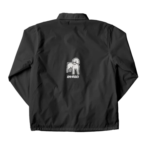 No.210 ヒツジーヌ[3] 変な犬図鑑 Coach Jacket