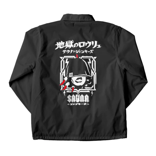 地獄のロウリュ Coach Jacket