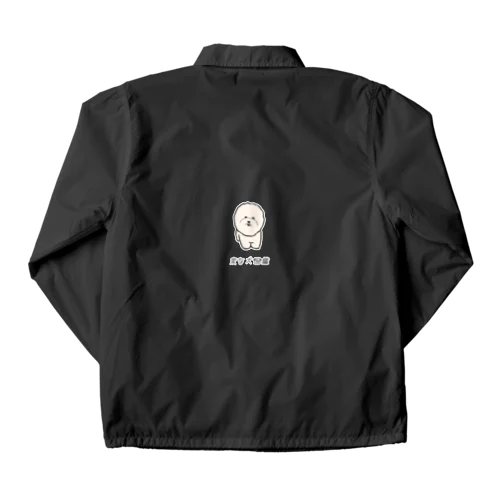 No.227 マルデベツイーヌ[2]｜変な犬図鑑 Coach Jacket