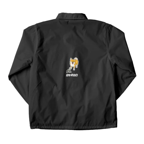 No.230 ツメキリキライーヌ[1]｜変な犬図鑑 Coach Jacket