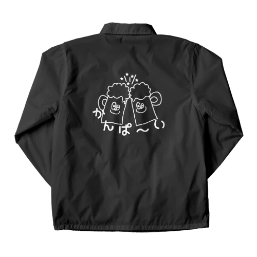 かんぱ～い-YAN(白字) Coach Jacket