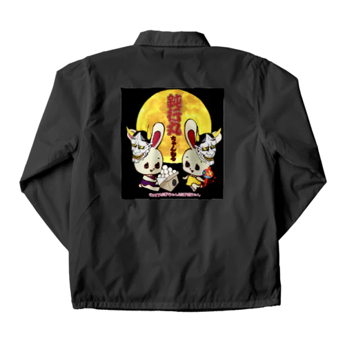 月夜の鈍子ちゃん🌕 Coach Jacket