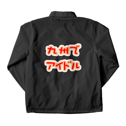 九州でアイドルちゃんねるグッズ Coach Jacket