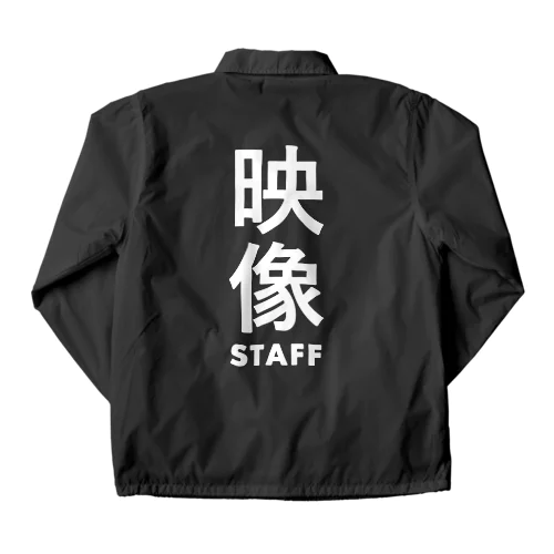 映像スタッフの現場グッズ Coach Jacket