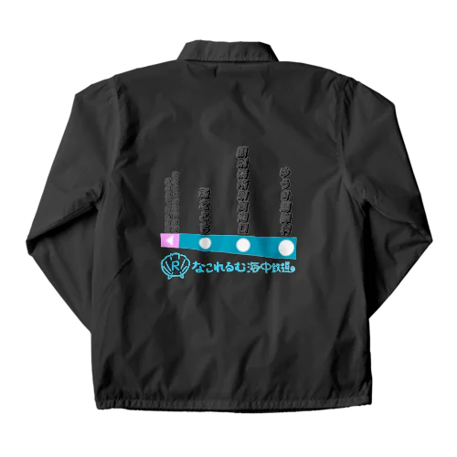 なこれるむ海中鉄道 駅路線案内図 Coach Jacket