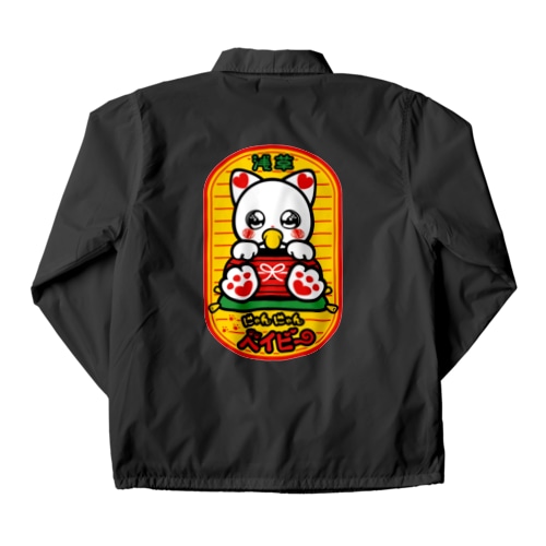 にゃんにゃんベイビー Coach Jacket