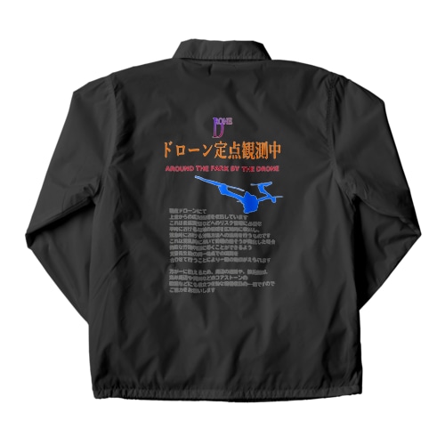 ドローンで市民活動 Coach Jacket