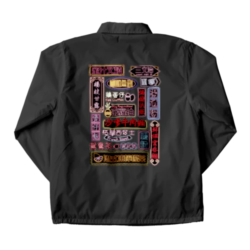 香港小吃 Coach Jacket