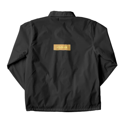 パンケーキ Coach Jacket