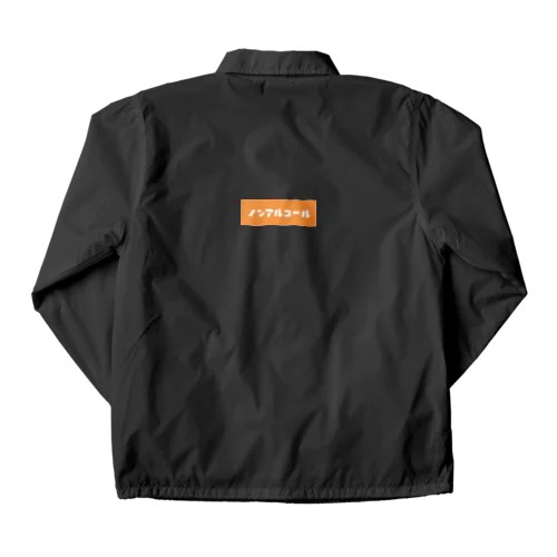 ノンアルコール オレンジ Coach Jacket