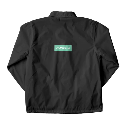 ノンアルコール グリーン Coach Jacket