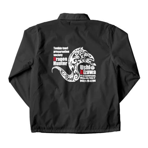 天秤釣り保存会　鮨 相澤 オリジナル Coach Jacket