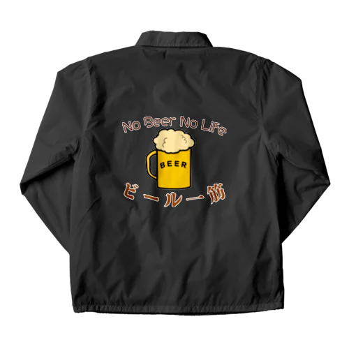 no beer no life コーチジャケット