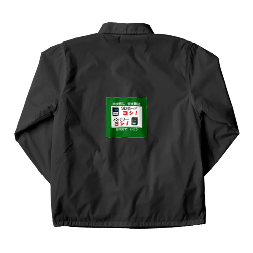 やらかし防止 Coach Jacket