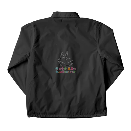 ピョジョギ 韓国語 Coach Jacket