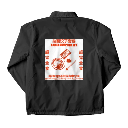 赤・白背景・拉面饺子套餐  Coach Jacket