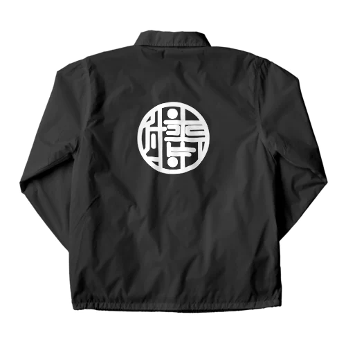 付喪　ロゴ　濃 Coach Jacket