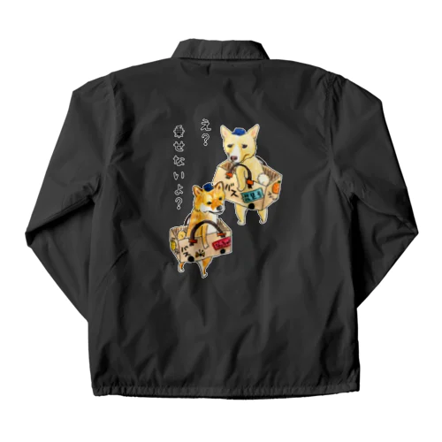 琵琶くんなっちゃん Coach Jacket