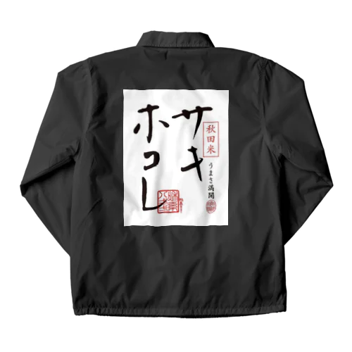 サキホコレ両面ロゴ Coach Jacket