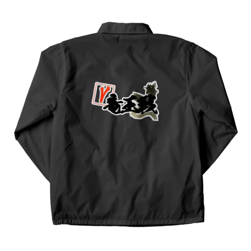 V竜王戦 Coach Jacket