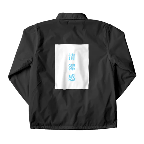 清潔感 Coach Jacket