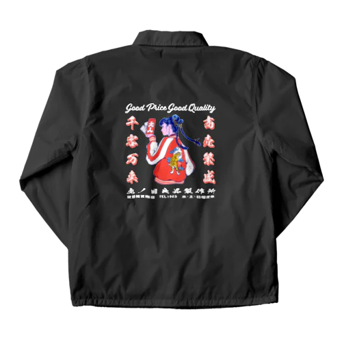 商売繁盛（黒） Coach Jacket