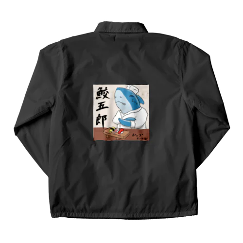 鮫五郎 Coach Jacket