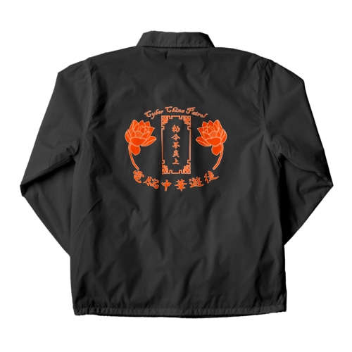電脳チャイナパトロール Coach Jacket
